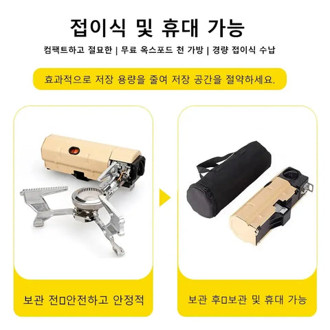 Camping Gas Stove