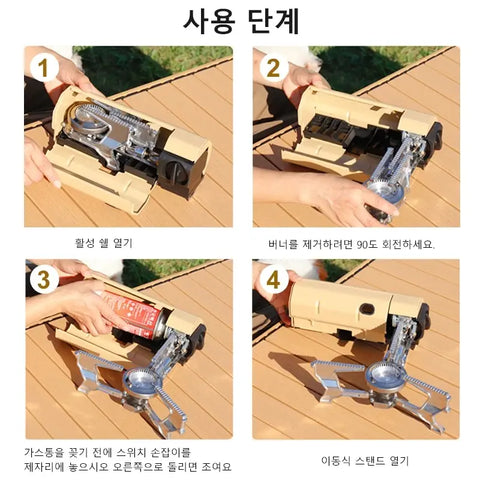 Camping Gas Stove