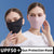 Anti-UV Face Cover Mask